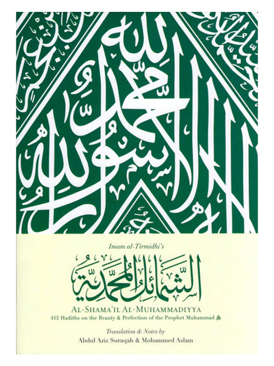 Al-Shama'il Al-Muhammadiyya : 415 Hadith on the Beauty & Perfection of the Prophet Muhammad