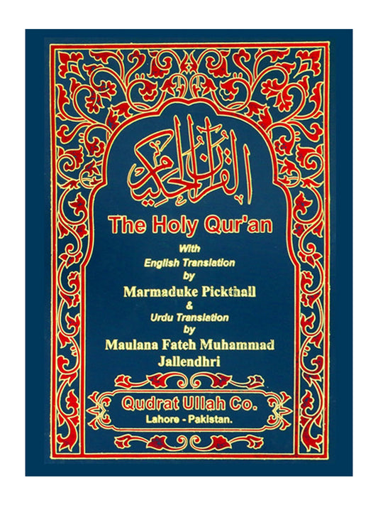 Holy Quran with English & Urdu Translation
