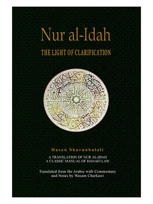 Nur al-Idah: The Light Of Clarification