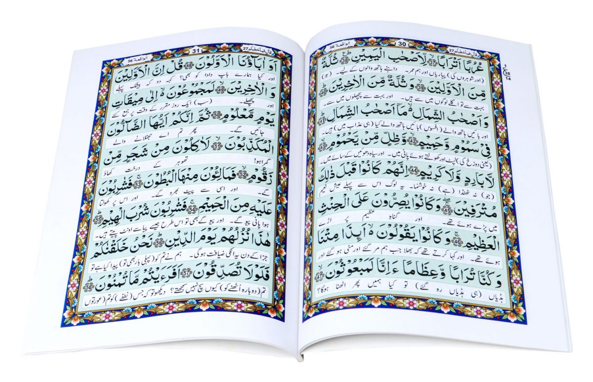 Panj Surah with Additional Surahs