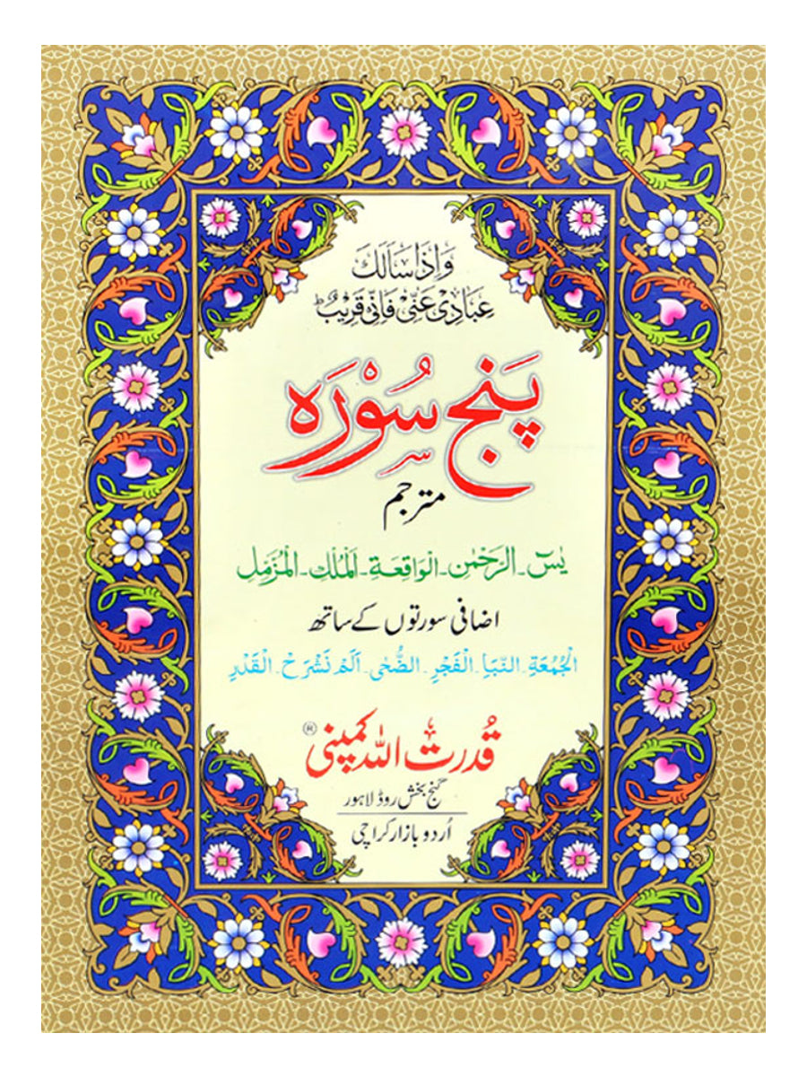 Panj Surah with Additional Surahs