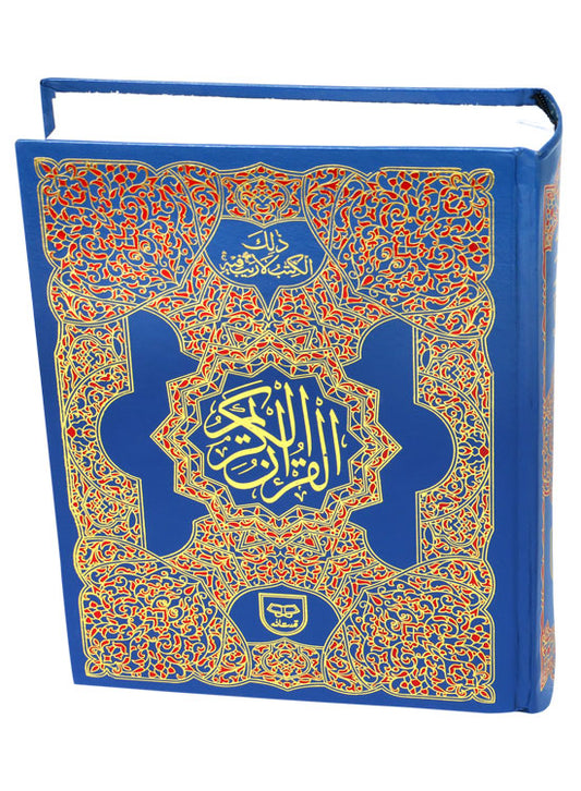 Holy Quran without Translation - Blue Cover